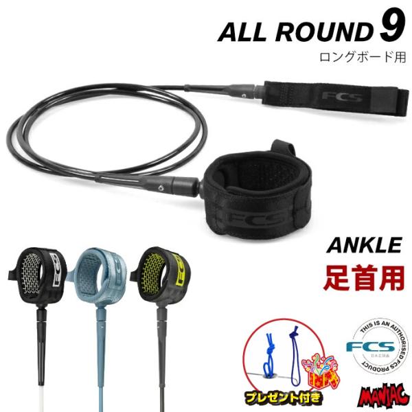 [Release date: March 24, 2020]【 Essential Series Leash 】FCS Essential Series Leashは、革新的で話題のフリーダムリーシュから着想を得て、あらゆる状況に対応できる...