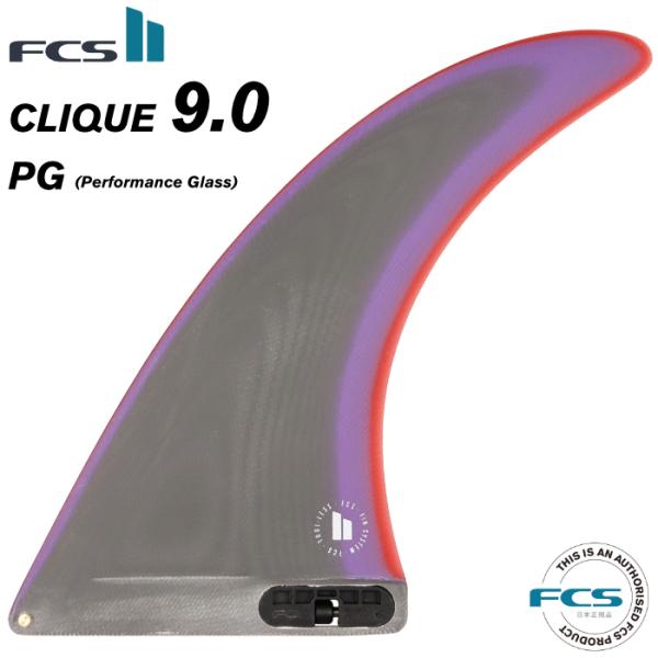 送料無料▲FCS II CLIQUE PG LONGBOARD FIN 9.0 FCS II Clique PG Longboard Fin - FCS - FCS US