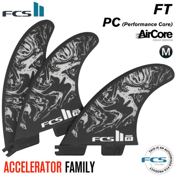 FCS FCS2 FIN エフシーエス2フィン ショートボード用 トライ FCS FCS2 FIN エフシーエス2フィン ショートボード用 トライ