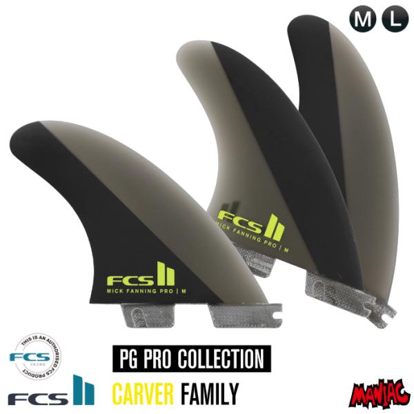 ＜新品・送込＞ FCSⅡ MF ミック・ファニング PG PROトライフィン M FCS2 エフシーエスツー PC MF ミックファニング TRI サーフィン