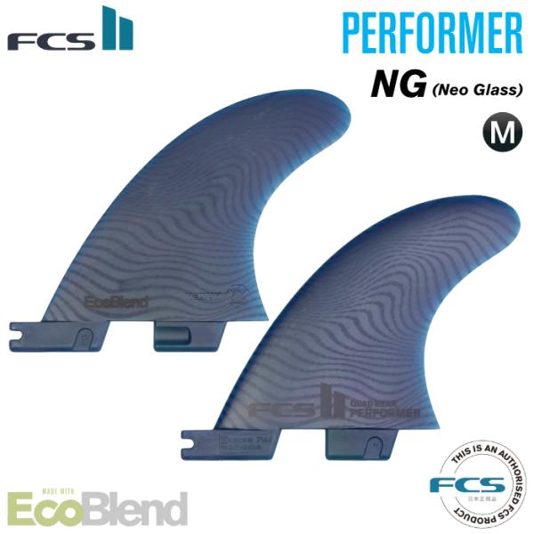 fcs2 performer クワッド　クアッドリア　パフォーマー　クアッド FCS II PERFORMER QUAD REAR FIN SET - FCS JAPAN