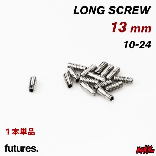 フィン ネジ ロングビス フューチャー FUTURES. フューチャーフィン LONG SCREW 13mm ロングスクリュー 単品 1個販売 フューチャー専用 :sf-future-lgscrew-t2:マニアック !店 通販 FUTURES フューチャーフィン用 スクリューネジ イモネジ 2個セット サーフボードボードフィンねじ フィンボックススクリュー サーフ
