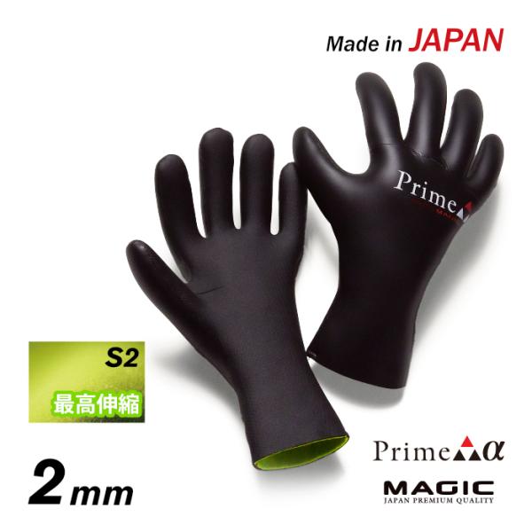 しなやかなラバーと、起毛でありながら伸縮性抜群のS2素材を採用した Prime α シリーズは、最大の保温性と運動性を両立しています。手の平はボードとのコンタクトやグリップ性を考慮しメッシュラバー、手の甲はソフトラバーとなっていて高フィット...