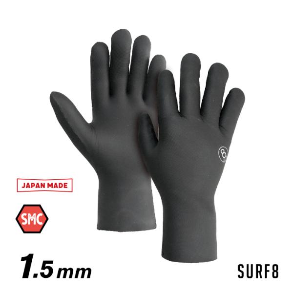 SURF8 グローブ 1.5mm サーフグローブ サーフエイト 83F2C2 1.5mm