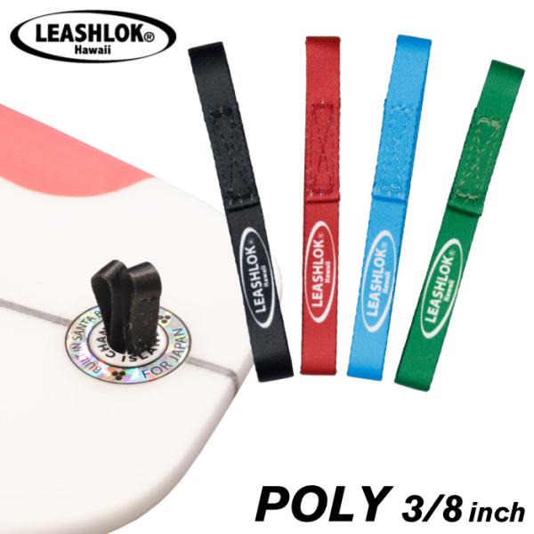 サーフィン リーシュロック LEASHLOK POLY 3/8inch ポリエステル 幅約10mm 1cm リーシュストリング :sf-leashlok -poly-t2:マニアック Yahoo!店 - 通販 - Yahoo!ショッピング サーフィン リーシュロック LEASHLOK POLY 3/8inch ポリエステル 幅約10mm 1cm リーシュストリング :sf-leashlok -poly-t2:マニアック Yahoo!店 - 通販 - Yahoo!ショッピング