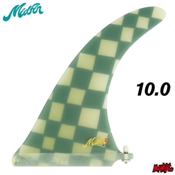 ロングボード センターフィン Mid Fin Co. ミッドフィン Fairway - Classic １０.０” フェアウェイ グリーンチェッカー チェック クラシック ファイバーグラス
