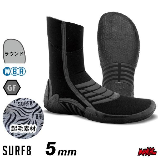 SURF8 ブーツ 5mm サーフブーツ サーフエイト 83F1G11 5mm