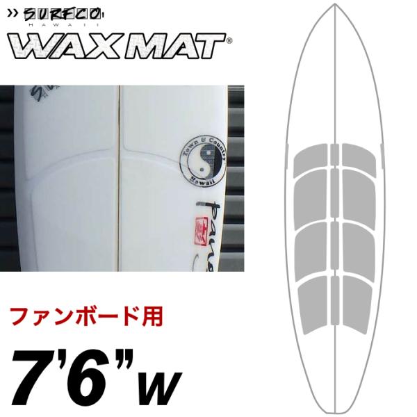 [Release date: January 6, 2022]【3980円(税込)以上のご注文で送料無料!!】※沖縄・離島地域では別途中継料が発生します。【 WAXMAT 】ワックスやEVAフォームのデッキパッドに代わる、優れたグリップ力を...