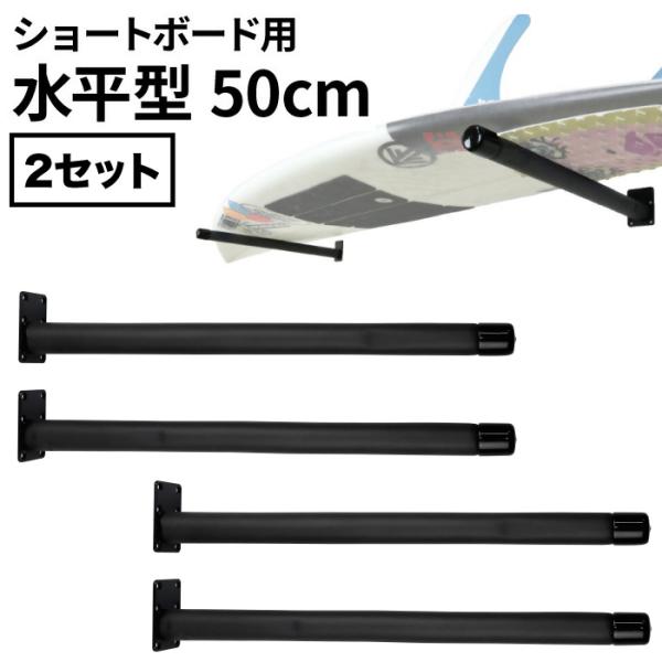 サーフボードスタンド 2個セット サーフボードラック】 サーファーズスタンド ストレート ボードラック