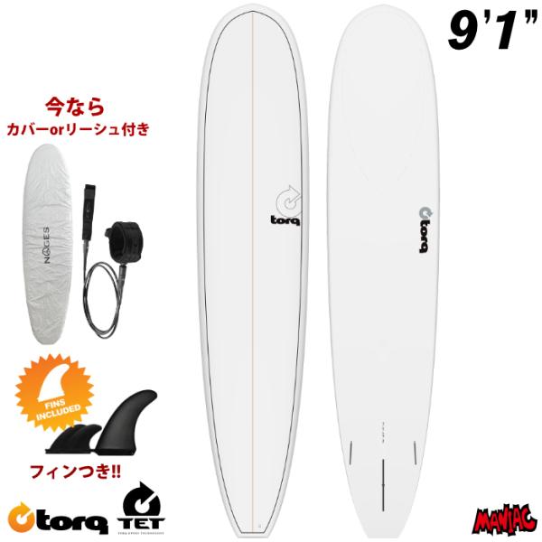 トルクロングボード トルクサーフボード ロングボード TORQ SURFBOARDS TET LONG