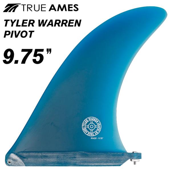 ロングボード センターフィン シングルフィン TRUE AMES FIN
