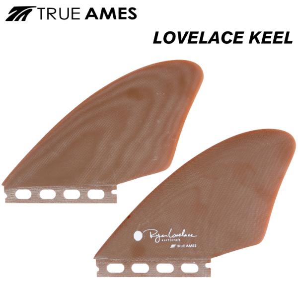 TRUE AMES Lovelace Keel フィン 2枚セット future フィン ツインフィン フィッシュ TRUE AMES FIN トゥルー