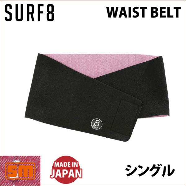 【3980円(税込)以上のご注文で送料無料!!】※沖縄・離島地域では別途中継料が発生します。【商品説明】腰を圧迫、保温してくれるウエストベルト。シングルは標準ベルトです。保温はもちろん、腰痛の予防にも。すでに腰痛などお持ちの方は、ダブルタイ...
