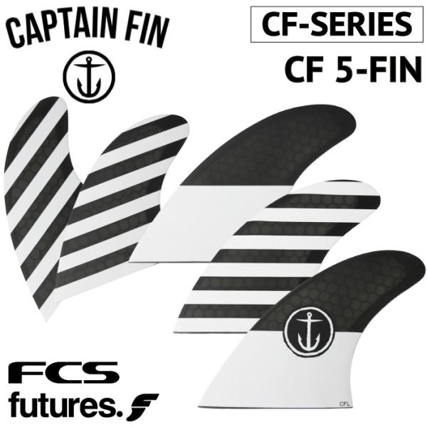 キャプテンフィン　CF-Q CAPTIAN FIN キャプテンフィン CF KEEL FIN 535 FUTURE