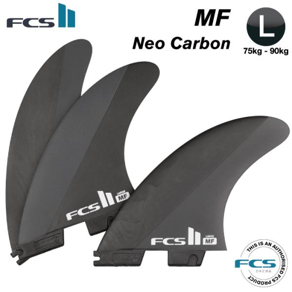 fcs2 ショートボード用フィン L エフシーエス2 MF Neo Carbon maniac_sfin-fcs2-mf-nc-shw
