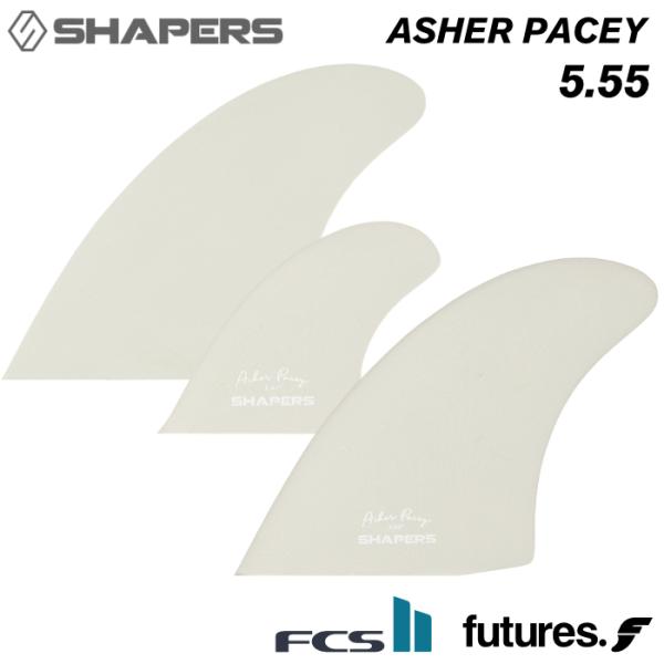 サーフィン フィン ツインフィン ショートボード用 SHAPERS FIN シェイパーズフィン Asher Pacey ５.５５” Twin Fin ツインスタビライザー