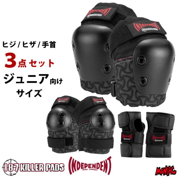 スケートボード スケボー プロテクター 187 KILLER PADS キラー