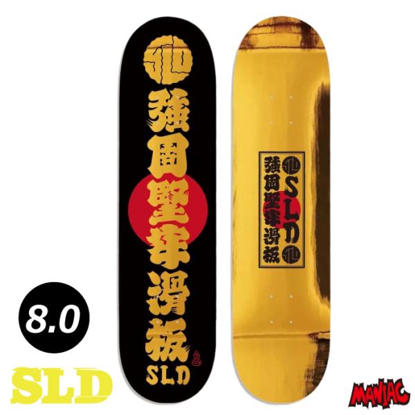 SLD スケートボード デッキ 8インチ新品 スケボー デッキ スケートボード エスエルディー SLD SKATEBOARD 強固