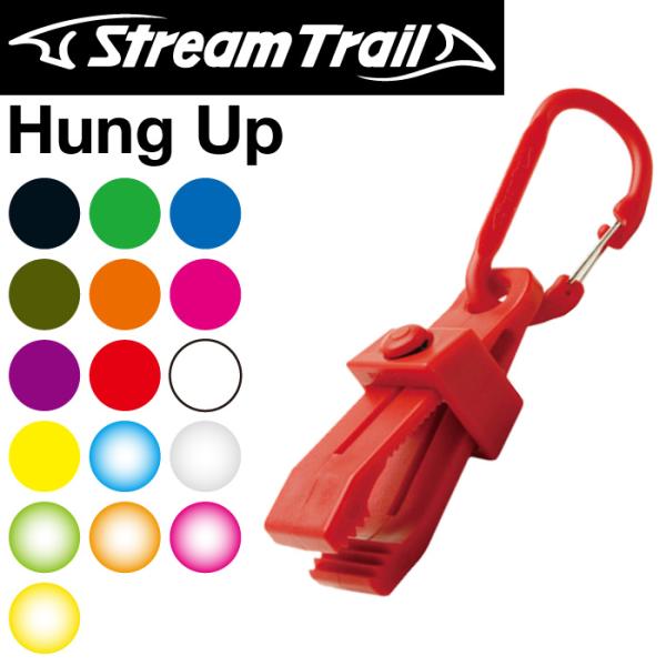 StreamTrail ストリームトレイル クリップホルダー HUNG UP ハングアップ クリップ カラビナ