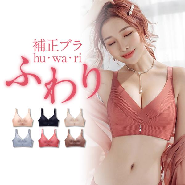 ★ 上下セット・ショーツ単品も販売中です♪ ★ バストトップを高く上げることで綺麗な谷間に。気になる脇肉・背肉をしっかりカップに吸収しバストの方へ寄せることでバストが「ふわり」とアップします。U字型のバックストラップが背中のぜい肉をキャッチ...