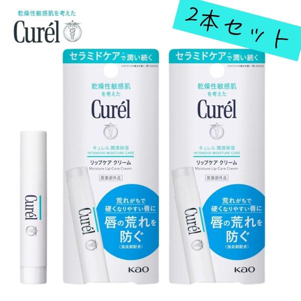 「キュレル リップケア クリーム」は、乾燥や荒れがちな唇をしっかりと保湿し、なめらかに整えるリップクリームです。セラミド機能成分を配合し、唇の角質層に潤いを与えて外部刺激から守ります。無香料・無着色・アルコールフリーで、敏感な唇にも安心して...
