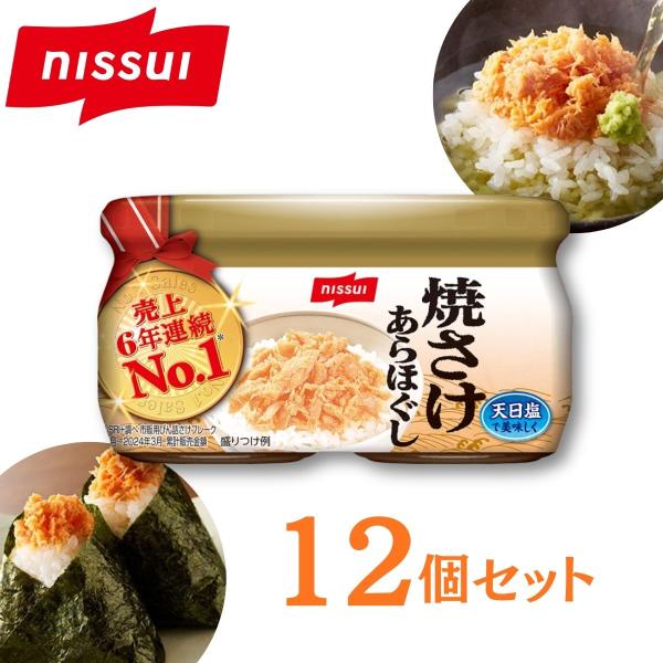 厳選された旨みのある焼さけを、大きめのあらほぐしに。●ほかほかのごはんの上にのせるだけで箸がすすみます。●おにぎり、お茶漬け、手巻きずしなどごはんメニューに大活躍。●サラダ、パスタ、オムレツなどのお料理素材としても。