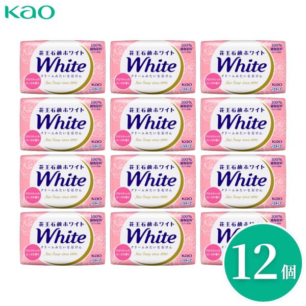 花王石鹸ホワイト アロマティックローズの香り バスサイズ 130g 12個 Kao 石けん せっけん クリーム 泡 ギフト 粗品 引っ越し 挨拶 まとめ買い 送料無料