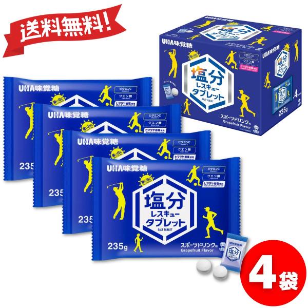 暑い日の生活やスポーツ時に、美味しく手軽に塩分補給ができるUHA味覚糖 塩分レスキュータブレットです。汗をかきやすい季節に不足しがちな塩分を、タブレットタイプで手軽に補給。クエン酸や塩分をバランスよく配合し、スポーツドリンク風味で食べやすく...