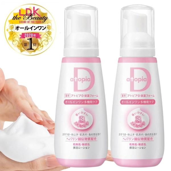 アトピアD 保湿フォーム ローション 100g 2本 オールインワン ヘパリン類似物質配合 薬用 乾燥肌 敏感肌 多機能ケア スキンケア 医薬部外品 【送料無料】