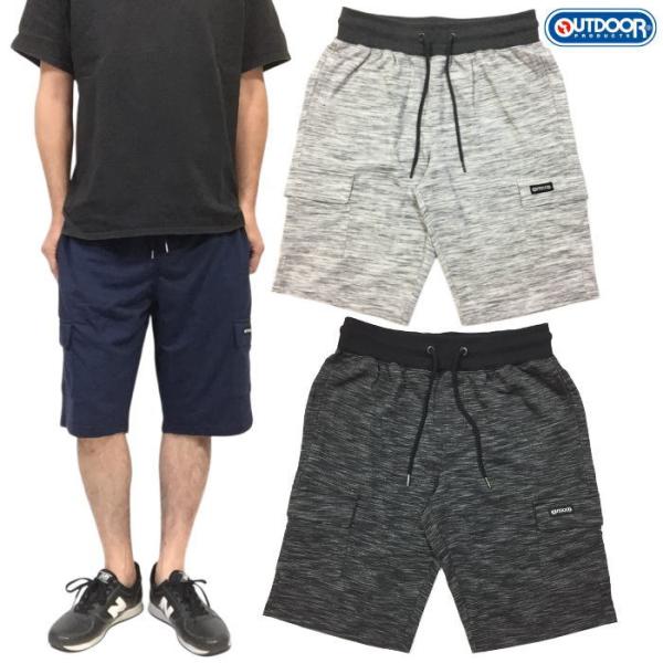スウェットカーゴショートパンツ OUTDOOR PRODUCTS アウトドア プロダクツ スウェットカーゴショーツ メンズ レディース 短パン キャンプ アウトドア 釣り