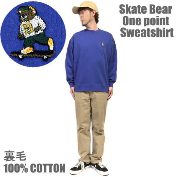 クマ刺繍 トレーナー スウェット ユニセックス 裏毛クマ刺繍スウェット 綿100％ 裏毛 ワンポイント スケートベア ベア刺繍 ビッグシルエット ドロップショルダー