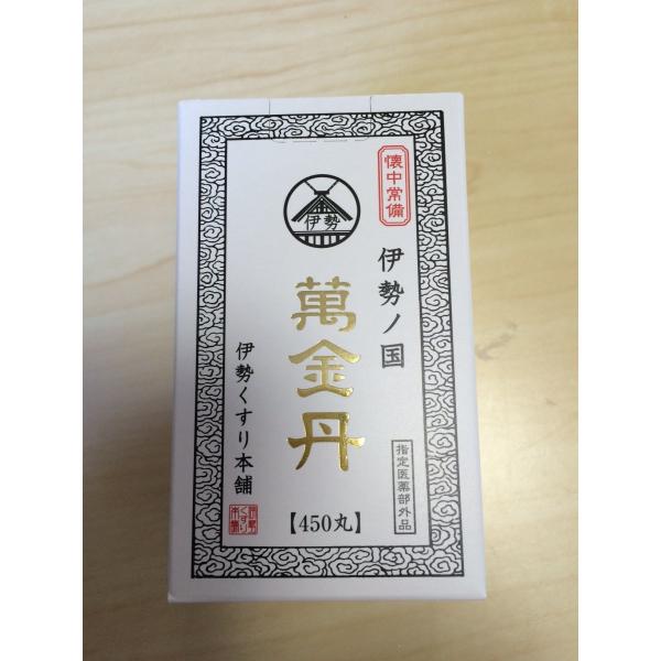 萬金丹450丸（送料無料）