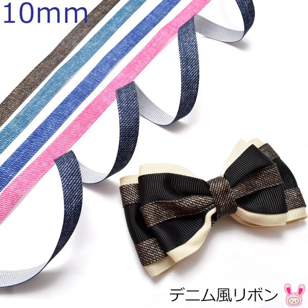 10mm プリントリボン デニム風リボン 韓国製 2m ［在庫限り］ : まんま  