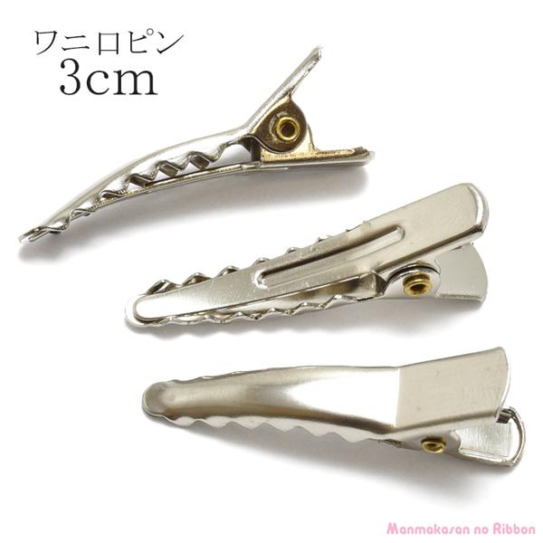 わに口ピン 韓国製ヘアクリップ シルバー 3cm 4個 : まんま母さんの