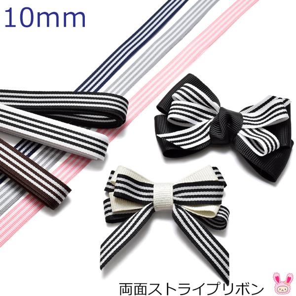 Lc94 10mm 両面ストライプリボン 2m Kal まんま母さんのりぼん 通販 Yahoo ショッピング
