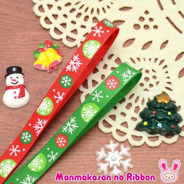 Ld35 10mm クリスマスカラーの結晶のリボン 2m Xmas まんま母さんのりぼん 通販 Yahoo ショッピング