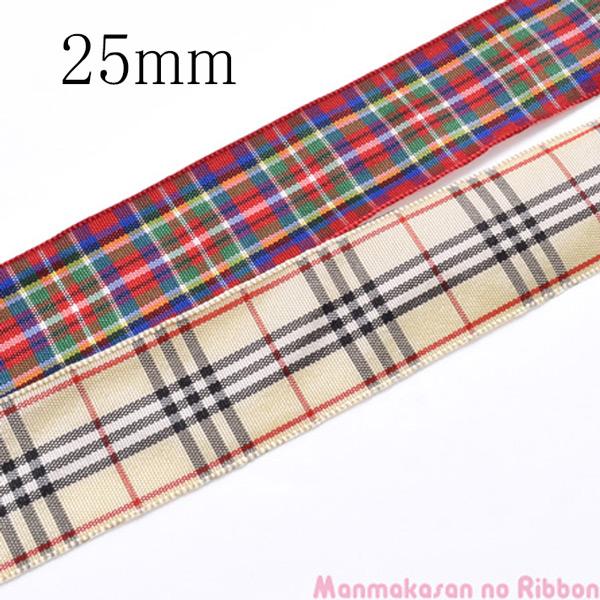 25mm タータンチェックリボン 2m : まんま母さんのりぼん - 通販
