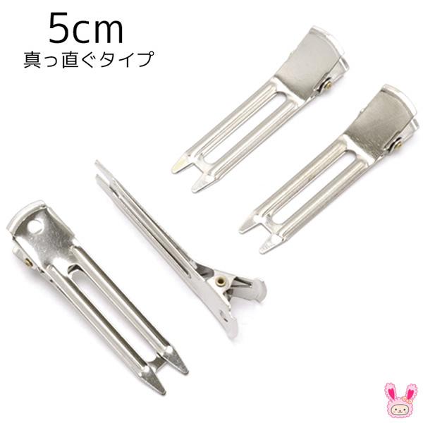 Dj56 50mm 真っ直ぐタイプのやっとこピン シルバー ヘアクリップ4個セット Kal まんま母さんのりぼん 通販 Yahoo ショッピング