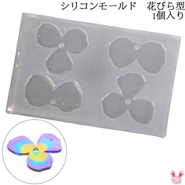 Q シリコンモールド 花びら型 1個 レジン Nk まんま母さんのりぼん 通販 Yahoo ショッピング