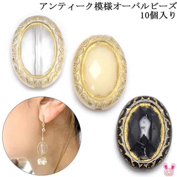 Od73 アンティーク模様オーバルビーズ 10個入 Ahj まんま母さんのりぼん 通販 Yahoo ショッピング