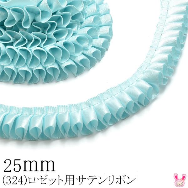 ロゼット用フリルリボン15㎜ pharmadima.com ロゼット用フリルリボン15㎜ pharmadima.com