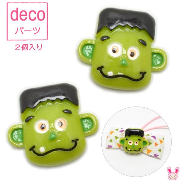 Ubb2 デコパーツ ハロウィン フランケンシュタイン 2個 Oem まんま母さんのりぼん 通販 Yahoo ショッピング