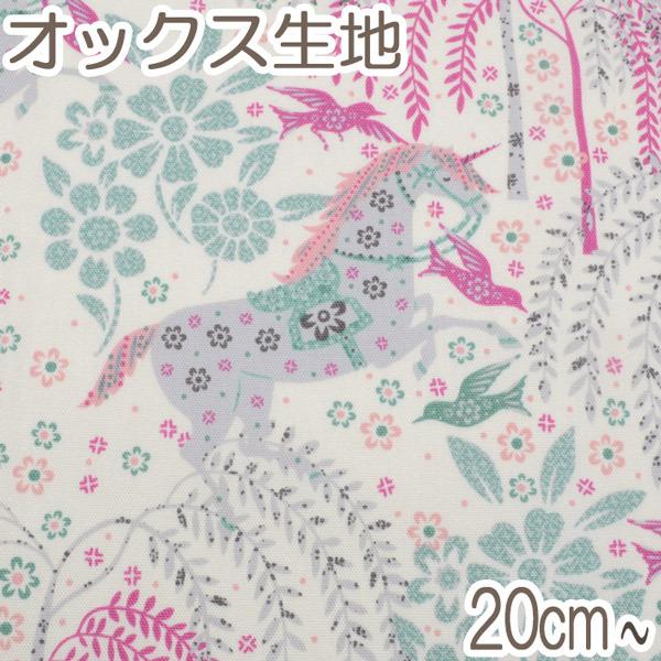 Adr6 有輪商店 北欧風ペガサス 2クリーム ピンク系 10cm Cc オックス生地 1006 まんま母さんのりぼん 通販 Yahoo ショッピング