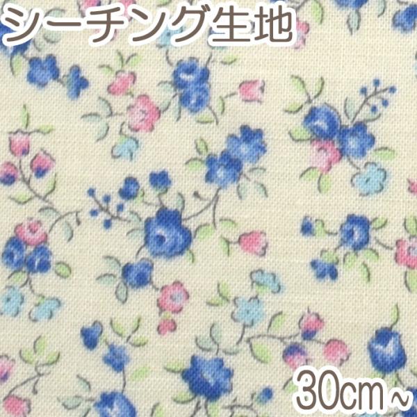 Aer2 おしゃれな小花柄 Bブルー系 10cm単位 切り売り 50 111 シーチング生地 ナカ貿易 1092 まんま母さんのりぼん 通販 Yahoo ショッピング