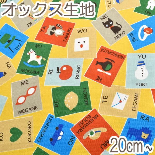 Cd3 清原 ローマ字キッズカード Yイエロー系 10cm単位 切り売り Nnf 02 オックス生地 まんま母さんのりぼん 通販 Yahoo ショッピング