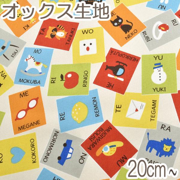 Ac7 清原 ローマ字キッズカード Owオフホワイト系 10cm Nnf 02 オックス生地 まんま母さんのりぼん 通販 Yahoo ショッピング