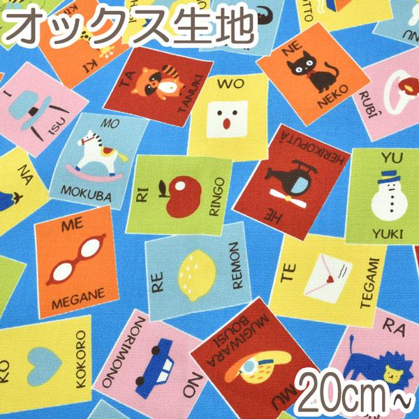Ac7 清原 ローマ字キッズカード Blブルー系 10cm Nnf 02 オックス生地 まんま母さんのりぼん 通販 Yahoo ショッピング