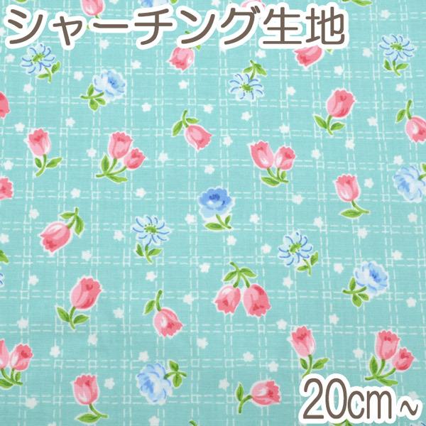 Adr2 有輪商店 チェック柄ステッチのお花畑 Eグリーン系 10cm At 826598 シャーチング生地 20221025 まんま母さんのりぼん 通販 Yahoo ショッピング