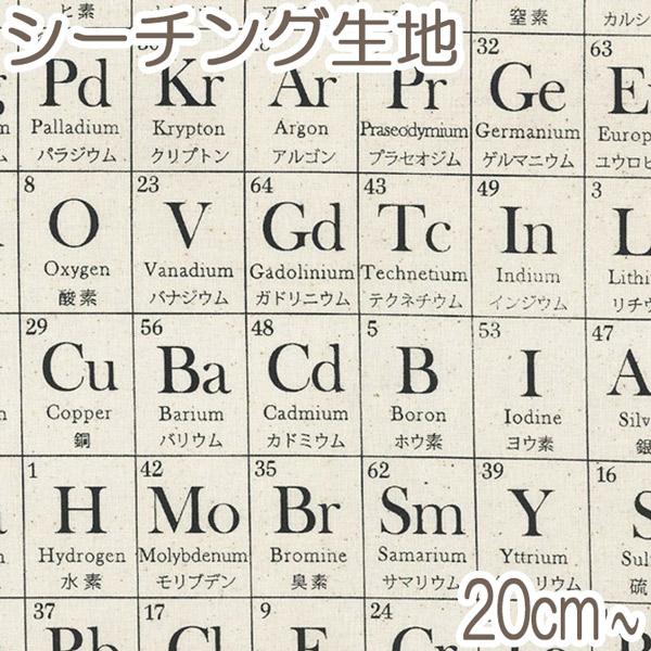 Ab3 清原 元素記号 Kキナリ 10cm単位 切り売り Nnf 05 シーチング生地 まんま母さんのりぼん 通販 Yahoo ショッピング