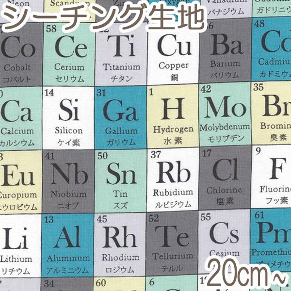 Ab3 清原 元素記号 Gグリーン 10cm Nnf 05 シーチング生地 まんま母さんのりぼん 通販 Yahoo ショッピング